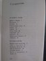 Книга "Басни - И.А.Крилов" - 256 стр., снимка 3