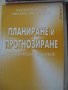 Учебници по счетоводство и контрол, снимка 8