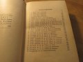 Стара православна библия Новия завет - зелена корица изд.1950 г - 660 стр. религия, снимка 5