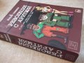 Книга "Революция с аритмия - Йордан Свеженов" - 448 стр., снимка 7