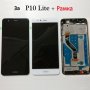 Дисплей за Huawei P10 Lite P10Lite WAS-LX2 WAS-LX1A WAS-L03T WAS-LX3 LCD Display Touch Digitizer