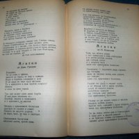 "Оранжева естрада" книга за предизборна агитация на БЗНС 1946г., снимка 4 - Други - 25660321