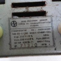 Стабилизатор за напрежение стабор 120 - български, снимка 3 - Друга електроника - 25893531