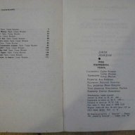 Книга "Под палубната тента - Джек Лондон" - 176 стр., снимка 6 - Художествена литература - 11904609