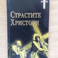 Книги, снимка 3 - Художествена литература - 26106054