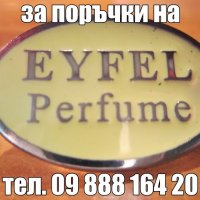 EYFEL PERFUME® ORIGINAL  5О ml. ЦЕНА: 9,ОО лв. МЪЖКИ ПАРФЮМИ, снимка 6 - Мъжки парфюми - 25615117