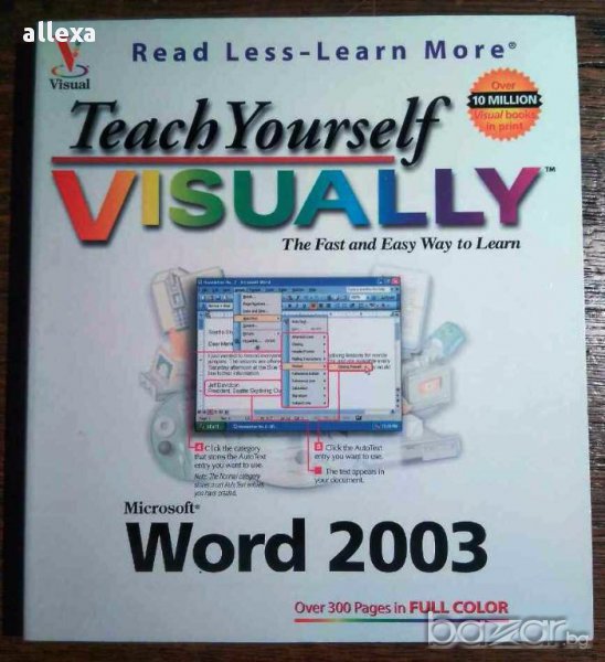 " Microsoft World 2003 ", снимка 1