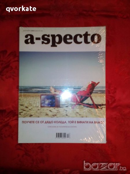Списание а-specto, снимка 1