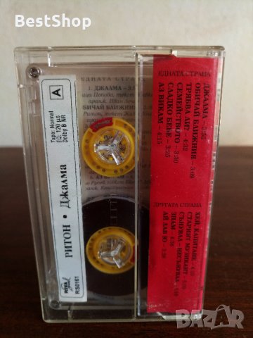 Дует Ритон - Джалма, снимка 2 - Аудио касети - 22736605