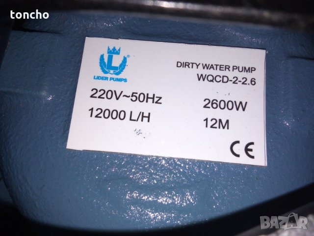 Дренажна помпа за мръсна вода. потопяема помпа с дробилка.2600 вата, снимка 3 - Напояване - 25372477
