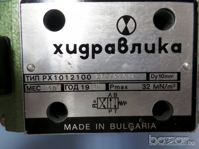 Български хидравлични разпределители, снимка 2 - Други машини и части - 8131199