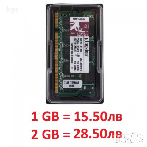 ЧИСТО НОВА Kingston Памет DDR SDRAM KVR333S0/1GR PC-2700S 333Mhz 200Pin DDR333 SODIMM PC-2700 , снимка 6 - Части за лаптопи - 24503580