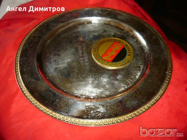 Посребрена салатиера Германия - България бокс 1981 г. , снимка 6 - Антикварни и старинни предмети - 18659129