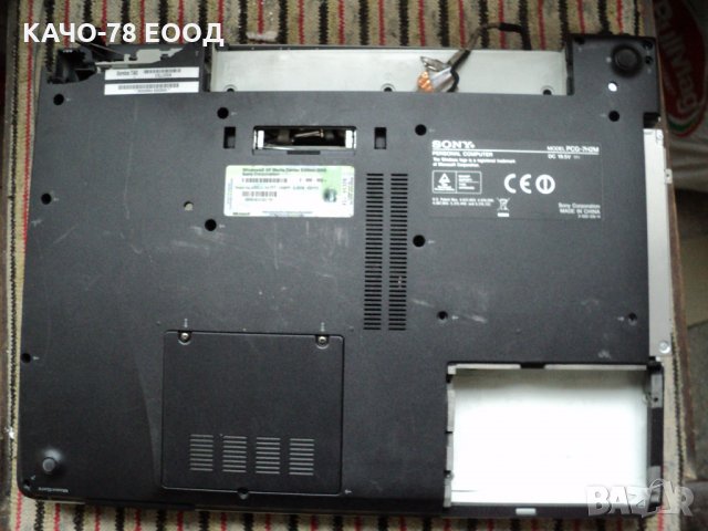 Лаптоп SonyVaio PCG-7H2M, снимка 3 - Лаптопи за дома - 24891885