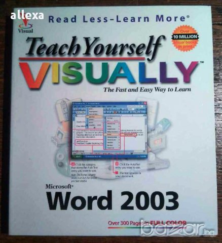 " Microsoft World 2003 ", снимка 1 - Учебници, учебни тетрадки - 17031346