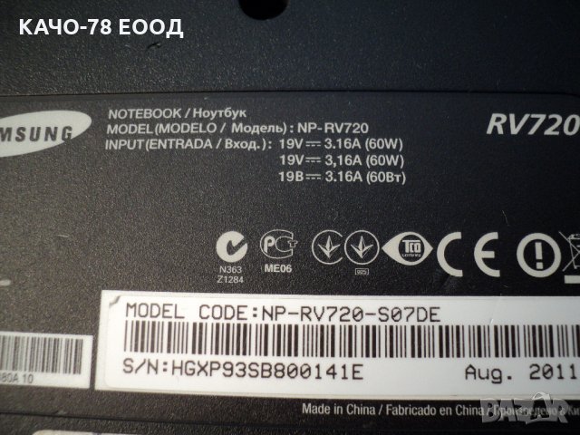 Лаптоп Samsung NP-RV720, снимка 4 - Лаптопи за дома - 24892733