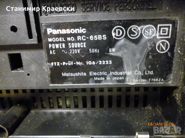 Panasonic RC-65BS Clock Radio на 44 г, снимка 12 - Друга електроника - 24058336