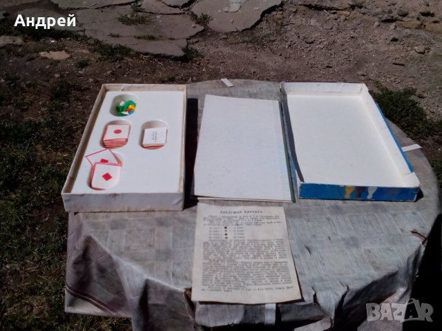 Стара детска игра,Послушай Картата, снимка 3 - Антикварни и старинни предмети - 22690714