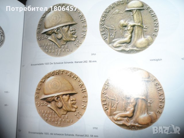 каталог за монети - 2, снимка 14 - Нумизматика и бонистика - 24668309