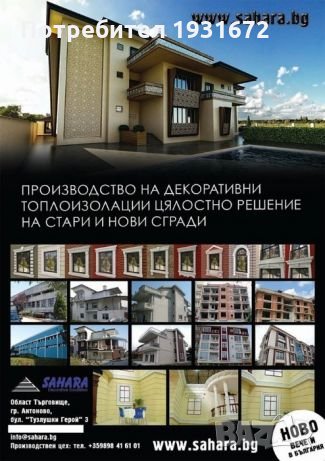 Декоративни изолационни панели, снимка 3 - Строителни материали - 21626607