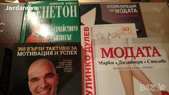 Художествена литература: криминалета, класика, любовни, КОЛЕДА и др., снимка 4 - Художествена литература - 24989531