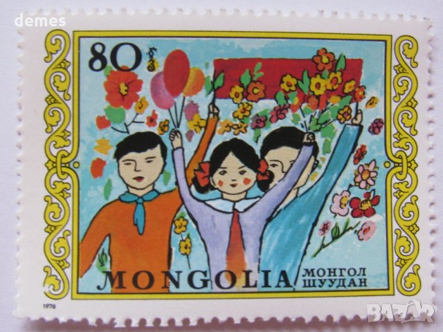 Сет 7 марки Детски картини, Монголия, 1976 г., минт, снимка 9 - Филателия - 24232445