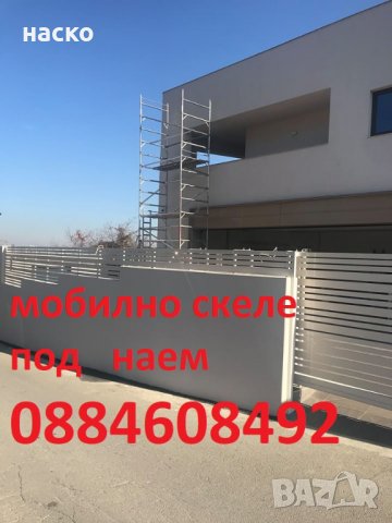 двойно мобилно алуминиево скеле много леко и стабилно до 6м раб височина, снимка 13 - Други ремонти - 22216078
