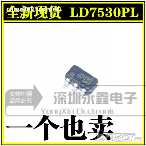 LD7530PL, снимка 1 - Друга електроника - 19011661