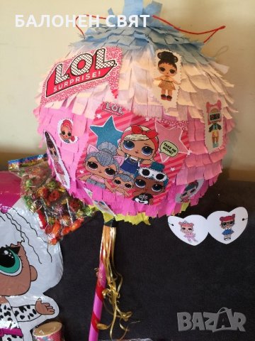 Пинята  Куклите LOL -50% намаление - сега 19.90 лв, снимка 13 - Кукли - 26104353