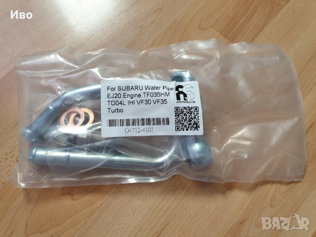 Ремонтен воден комплект за турбо TD 04 SUBARU, снимка 7 - Части - 25245217