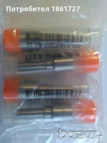 разпръсквачи 0.205, 0.216,  0.220, 0.240, 0.260 и 0.300, снимка 9 - Части - 20317543