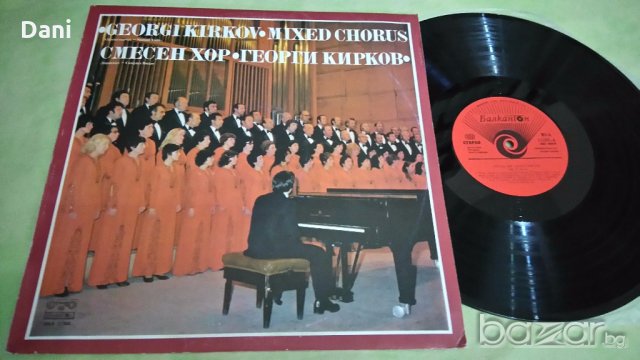 Грамофонни плочи - Хорови изпълнения - 3 част, снимка 10 - Грамофонни плочи - 20088344