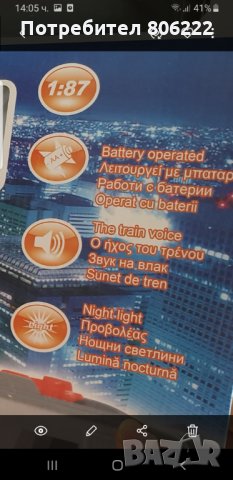 Влак с релси, снимка 3 - Влакчета, самолети, хеликоптери - 25633874