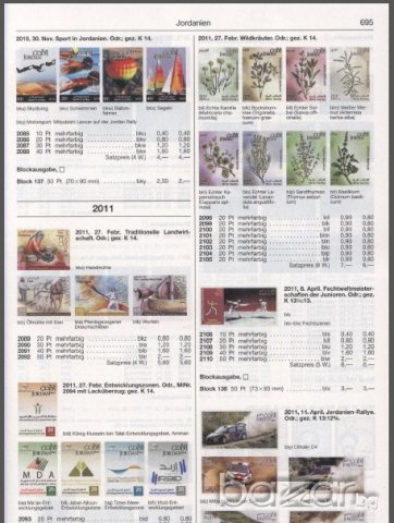 8 Михел каталози пощ.марки АЗИЯ 2012-2021 + Бонуси(на диск), снимка 10 - Филателия - 18622188