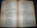 "Оранжева естрада" книга за предизборна агитация на БЗНС 1946г., снимка 4