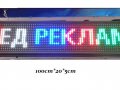 LED ИНФОРМАЦИОННИ ТАБЛА P10MS, снимка 3