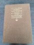 Речници и самоучители по английски и френски език, снимка 3