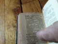 Малък руско немски речник 537 страници, снимка 5
