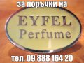 EYFEL PERFUME® ORIGINAL 5О ml. ДАМСКИ ПАРФЮМИ с код: W, снимка 2