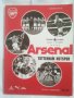 Arsenal / Арсенал футболни програми, снимка 5