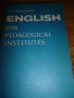 English for pedagogical institutes