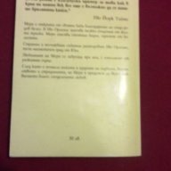НЮ ОРЛЕАНС том 1 и 2 , снимка 6 - Художествена литература - 14394014