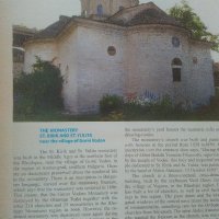 Bulgarian Christian Civilization - Bozhidar Dimitrov, снимка 14 - Специализирана литература - 22032683