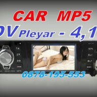 АВТО ВИДЕО-РАДИО Mp5, Mp4, Mp3 Car Player   МОДЕЛ-4,1", снимка 12 - Аксесоари и консумативи - 12301701