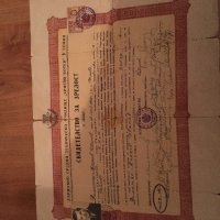 Стара диплома от 1946г , снимка 1 - Други ценни предмети - 23881557
