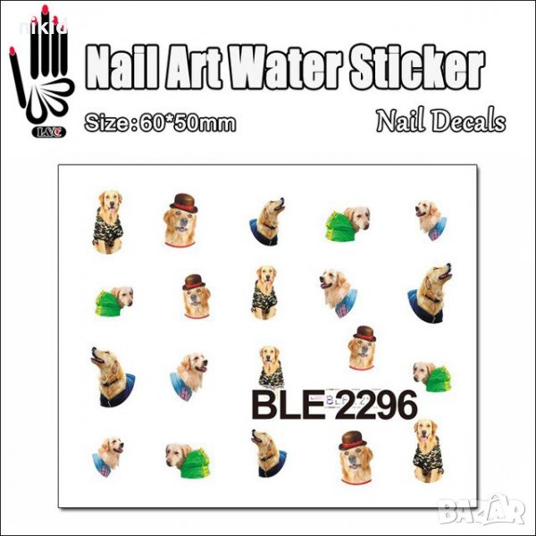BLE-2296 Пиринейско планинско куче слайдер ваденки водни стикери за нокти маникюр, снимка 1