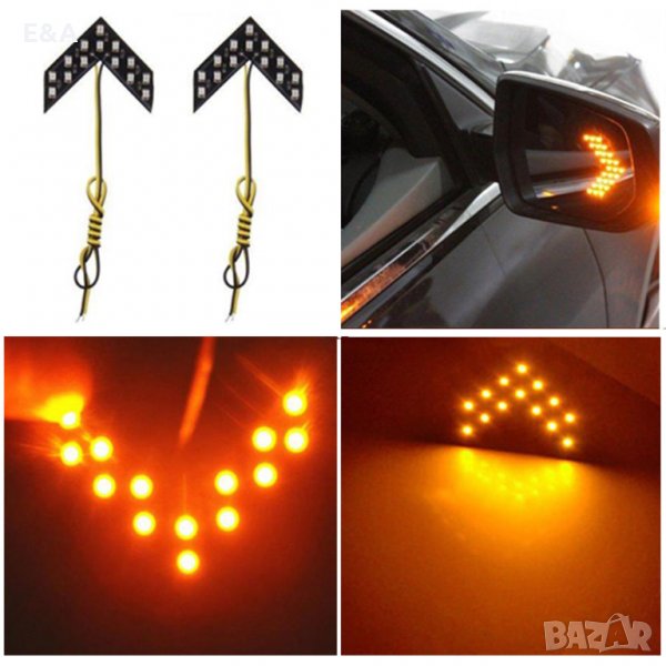 Стрелки мигачи, снимка 1