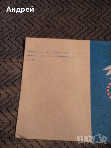  Стара телеграма за Баба Марта, снимка 3 - Антикварни и старинни предмети - 23067137