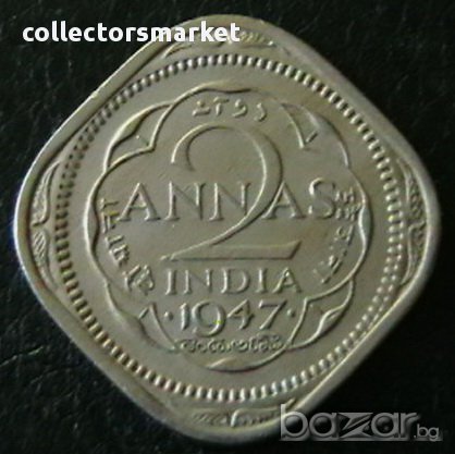 2 анна 1947, Индия, снимка 1 - Нумизматика и бонистика - 16877349