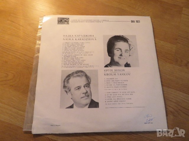рядка грамофонна плоча народни Надка Караджова и Крум Янков - народна музика  издание 70те години . , снимка 2 - Грамофонни плочи - 21679276